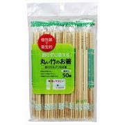 丸い竹のお箸（楊枝付き）５０膳
