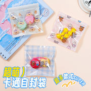 包装資材★生活雑貨★日用品★包装袋★OPP袋　1枚