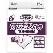 アテントＳケア夜１枚安心パッド１０回吸収１６枚　業務用