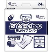 アテントＳケア夜１枚安心パッド多いタイプスーパー２４枚　業務用
