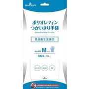 ポリオレフィンつかいきり手袋１００枚入Ｍ