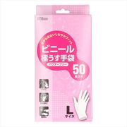 ビニール極うす手袋　パウダーフリー　５０枚入　Ｌサイズ