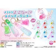 キラキラユニコーンオイルキーホルダー