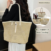 初回送料無料 2025新作 大容量 軽いトートバッグ メッシュ かご風 ストローバッグ ナチュラル 夏バッグ