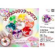 トロピカルクリアドーナツBC　UQ1787