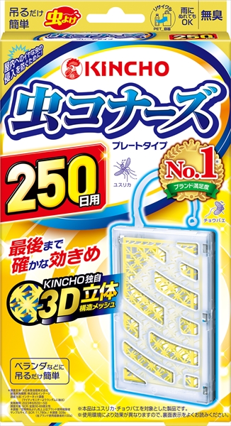 虫コナーズ　プレートタイプ　２５０日　無臭