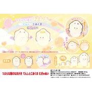 「受注締切5/15」「ぬいぐるみ」つぶらな瞳のなまがき　てんしとこあくま　むぎゅぬい