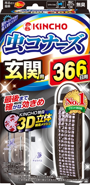 【今季完売】虫コナーズ玄関用３６６日無臭Ｎ