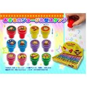 おさるのジョージ丸型スタンプ
