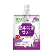 【夏季限定】熱中対策ゼリーぶどう味 150g
