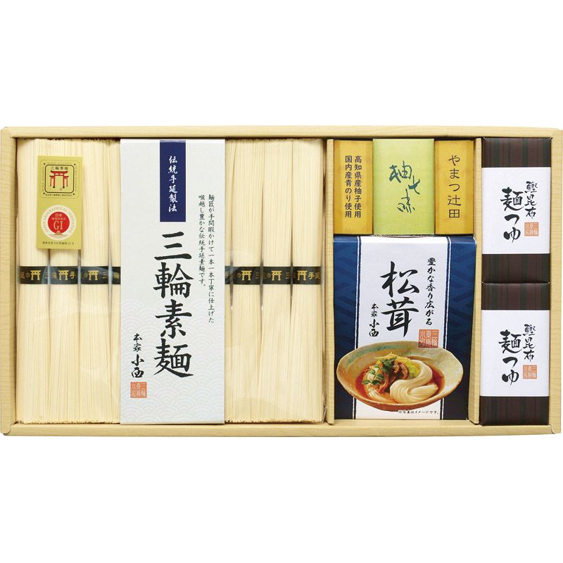 三輪そうめん小西 柚子七味で食べる三輪素麺 YST-30