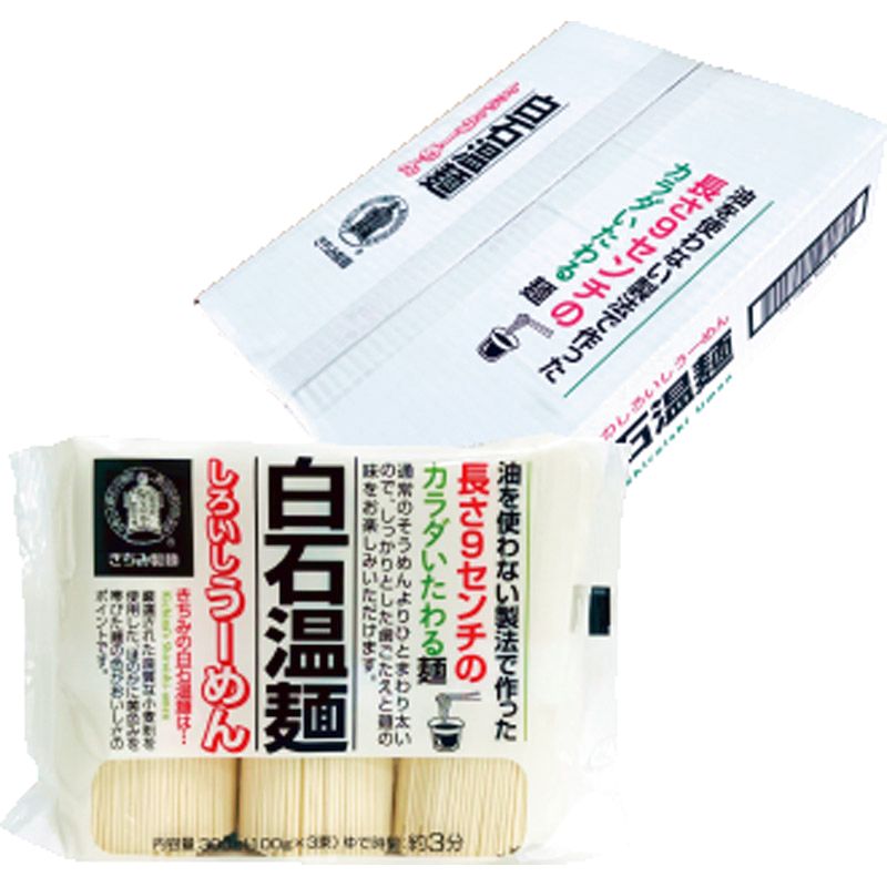 きちみ製麺 きちみの白石温麺 3束入×12袋 21205