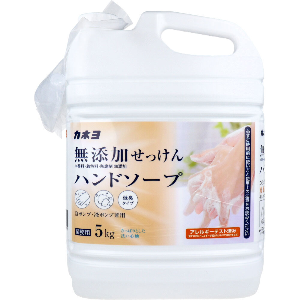 [10月26日まで特価]【業務用】無添加せっけんハンドソープ 泡ポンプ・液ポンプ兼用 低臭タイプ 5kg