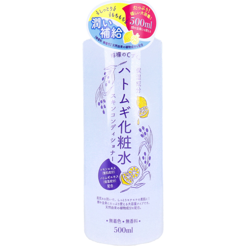 [8月26日まで特価]檸檬のCずく ハトムギ化粧水 500mL