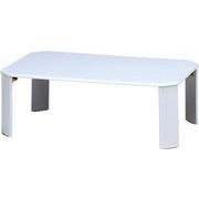 UVローテーブル ルーチェ 90WH(12847) 38418