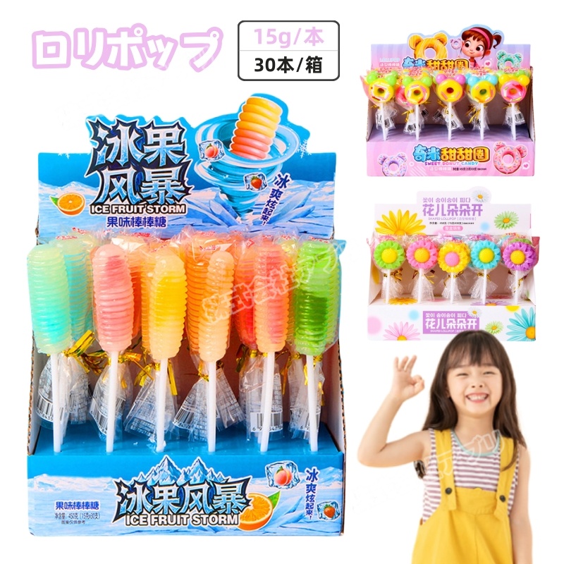 【30本入り】ロリポップ キャンディ 人気お菓子 個包装 可愛い 糖菓 カラフル SNS 糖菓 花 ドーナツ