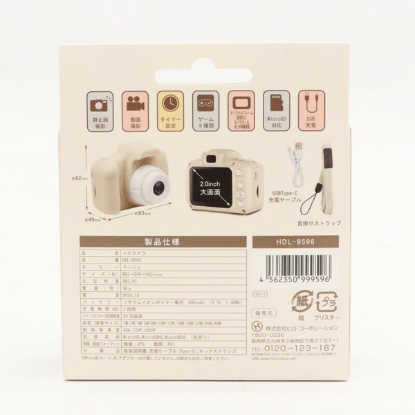 トイカメラ HDL-9596 | 卸売・ 問屋・仕入れの専門サイト【NETSEA】