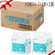 使い捨て防水シーツ ショート 32枚入り（16枚入り×2袋）