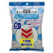 【10セット】 ボンスター販売 NEWそうじ機用紙パック 5枚入 各社共通タイプ D077