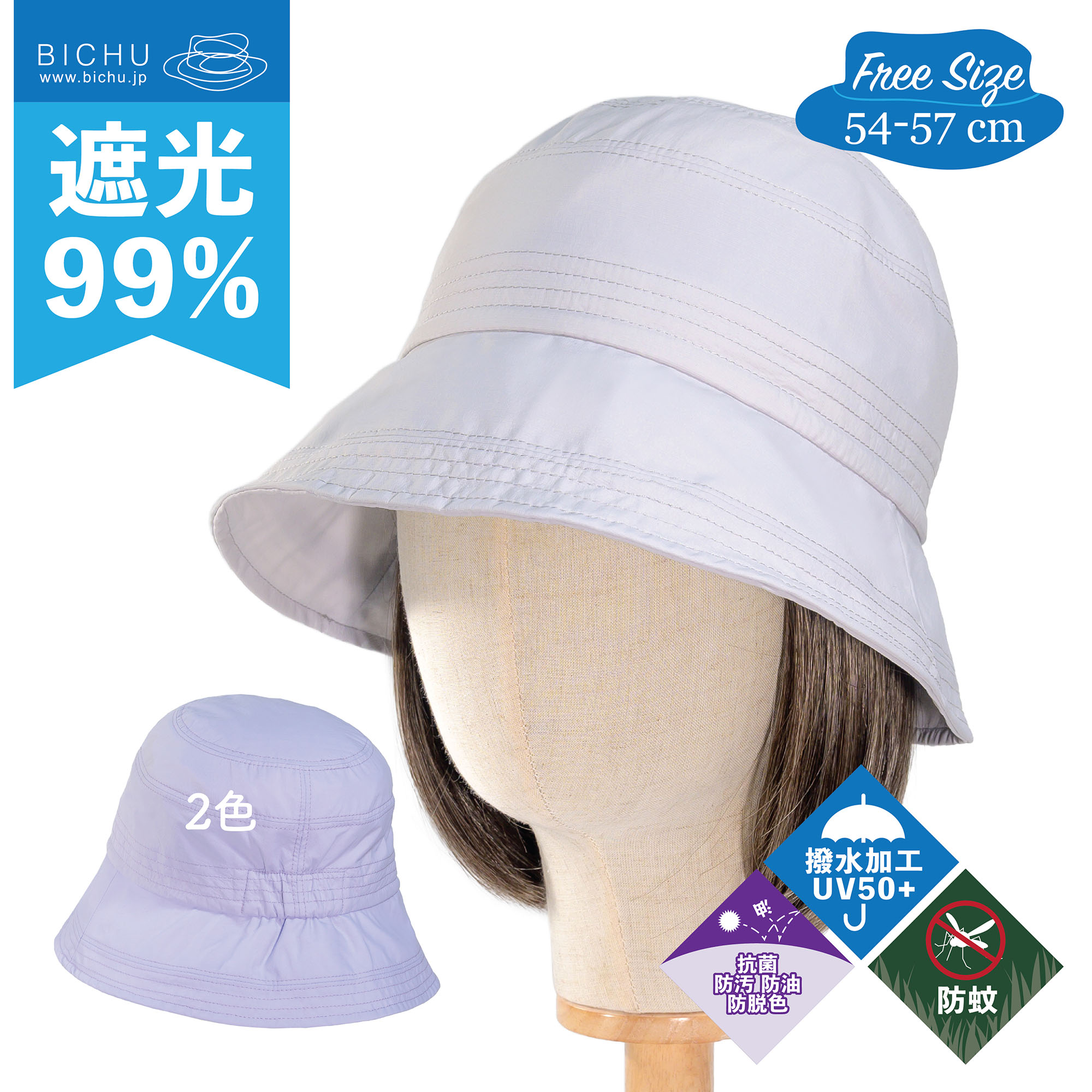 BICHUの高性能アウトドアハット 遮光99% UV50+ 防蚊・防水・防脱色 アウトドアハット