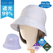 BICHUの高性能アウトドアハット 遮光99% UV50+ 防蚊・防水・防脱色 アウトドアハット