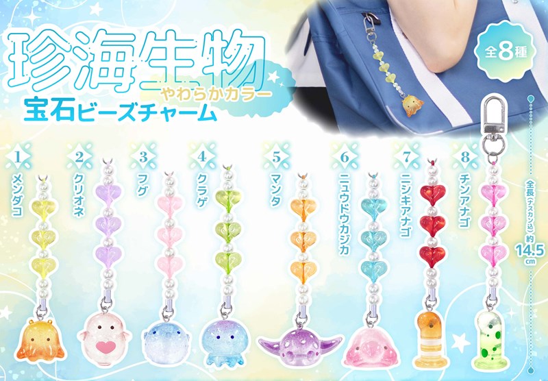 ☆735☆にゃんこ玉 海チャーム ☆735☆にゃんこ玉 海チャーム アクセサリー