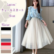 チュールスカート ロングスカート レディース スカート マキシスカート マキシ丈 かわいい 大人