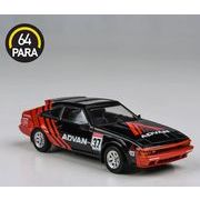 PARA64/パラ64 トヨタ セリカ スープラ ADVAN 1984年 LHD