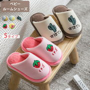 キッズルームシューズボア
