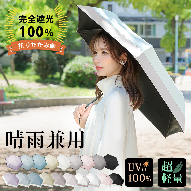 晴雨兼用日傘 遮光100% 完全遮光 UVカット 折りたたみ傘 フリル 日差し
