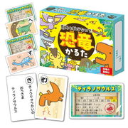 意外と知らない?!恐竜かるた