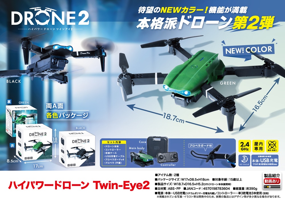 Bluetooth対応ドローン Amazon.co.jp: 【2025年新型】Potensic ATOM 2 ドローン 8K写真
