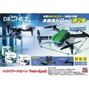 センサー式 フラッシュドローン ヘリコプター型＋センサー式