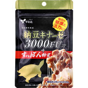 ※やわた 納豆キナーゼ3000FU+すっぽん粉末 60粒入