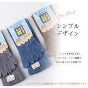 絹混　紳士 5本指ソックス