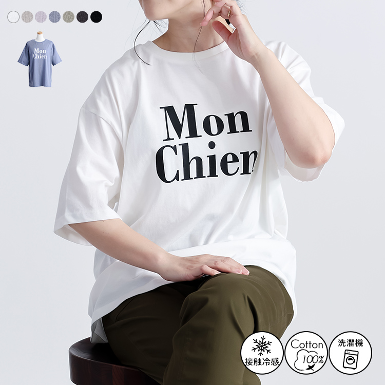 【接触冷感/USAコットン】ロゴプリントTシャツ カットソー Tシャツ プルオーバー プリント チュニック