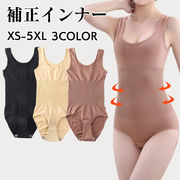 補正下着 ボディシェイパー ボディスーツ オープンクロッチ レディース 下着 ぽっこりお腹 体型補正