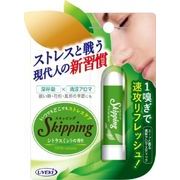スキッピング　シトラスミントの香り