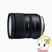 タムロン TAMRON 標準ズームレンズ SP 24-70mm F/2.8 Di VC USD G2 キヤノンEF用（フルサイズ）  Model