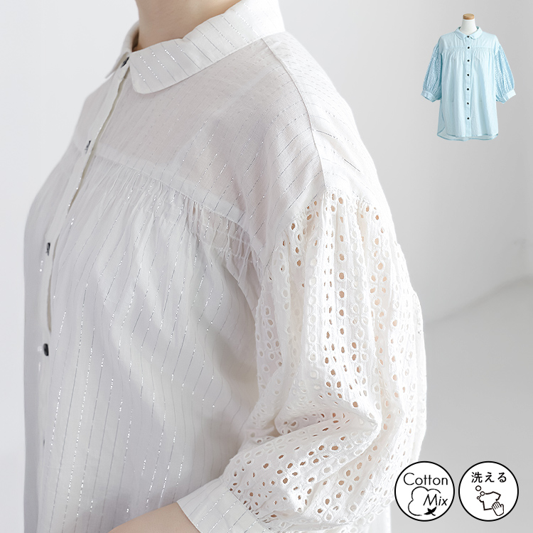 綿混カットワーク×ラメストライプブラウス コットン 天然素材 刺繍 刺しゅう チュニック ぽわん袖 羽織