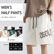 ハーフパンツ ショートパンツ アイスシルク 涼しい 接触冷感 メンズ 大きいサイズ パンツ 短パン