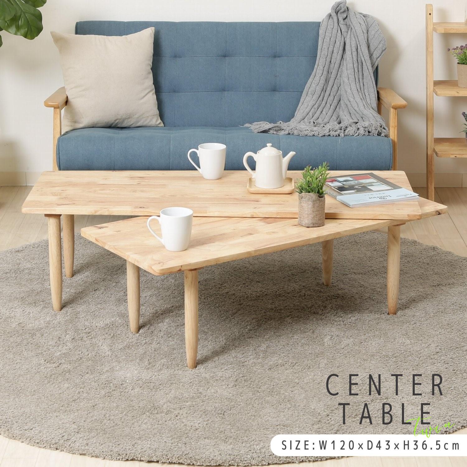 Natural Signature センターテーブル ツイン