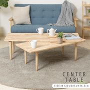 Natural Signature センターテーブル ツイン