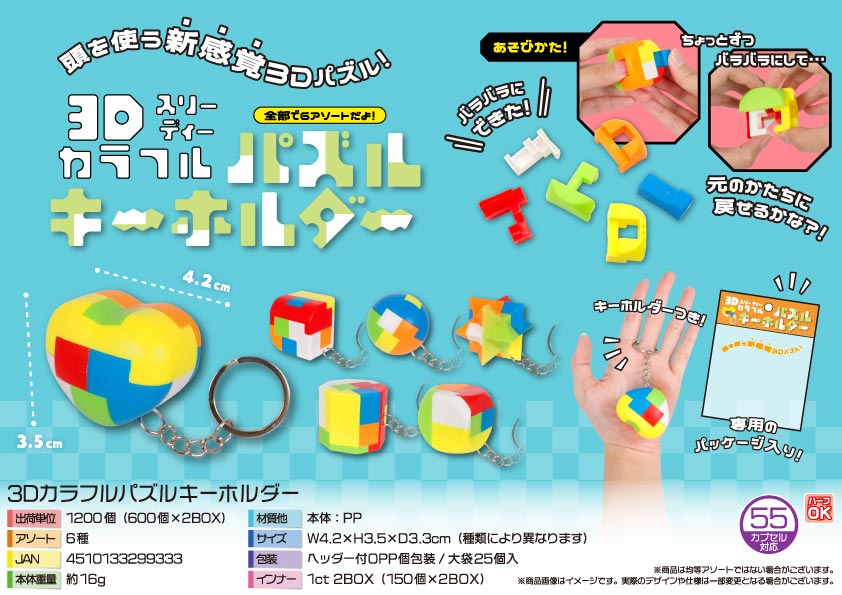 つばなさま パズル 良問たっぷり！クロスワードナンバーワン｜定期購読