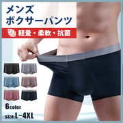 ボクサーパンツ アンダーウェア メンズ 下着 男性 ストレッチ シームレス リラックス