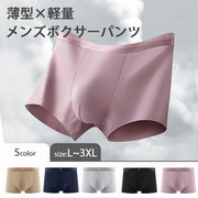 ボクサーパンツ アンダーウェア メンズ ボクサーブリーフ 下着 男性 ストレッチ シームレス