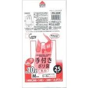 【レジ袋】ＰＲ２８Ｗ　手付ポリ袋Ｍ約１０Ｌ乳白２５枚 【 ジャパックス 】 【 ポリ袋・レジ袋 】