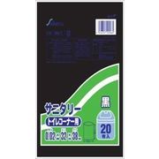 ＳＮ１サニタリートイレコーナー用黒２０枚 【 セイケツネットワーク 】 【 ポリ袋・レジ袋 】