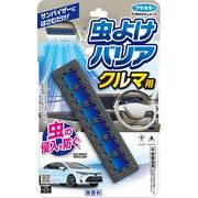 虫よけバリアクルマ用 【 フマキラー 】 【 殺虫剤・虫よけ 】