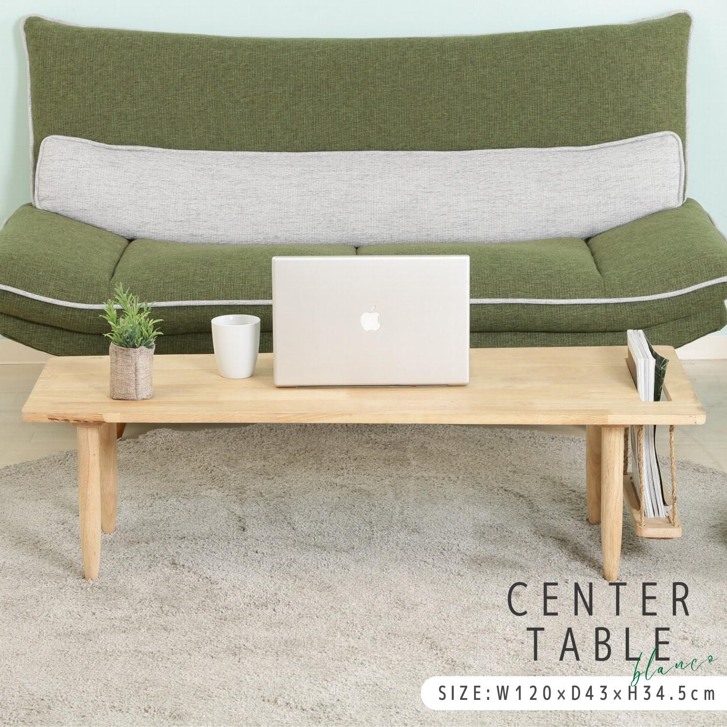 Natural Signature センターテーブル ブランコ | 卸売・ 問屋・仕入れ